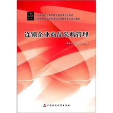 連鎖企業商品采購管理中的數據處理服務 驅動精準決策與高效運營