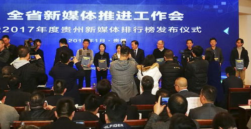 安順日報社榮獲互聯網新聞信息服務許可證，成安順唯一具備資質媒體