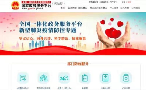 集團要聞丨中國電科 以信息化科技力量抗擊疫情，踐行“為黨分憂、為民解難”使命擔當